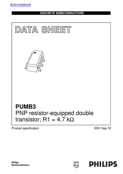Philips PUMB3 PNP Resistor-Equipped Double Transistor Datasheet - cover page