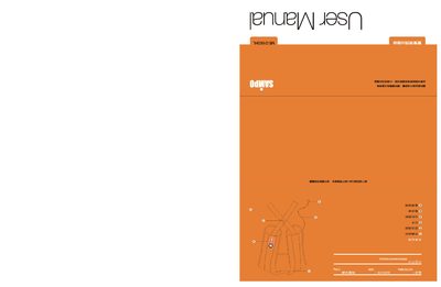 Sampo ME-D1003HL Massager User Manual - cover page
