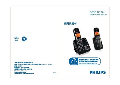 Philips DCTG275 Duo Telephone User Manual - cover page