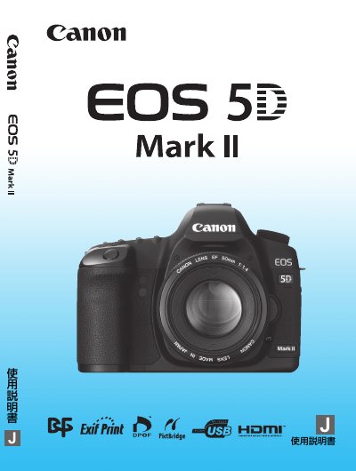 Canon EOS 5Ddigital camera Manual - cover page
