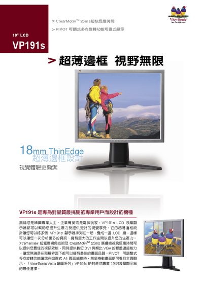 ViewSonic VP191s Display User Manual - cover page