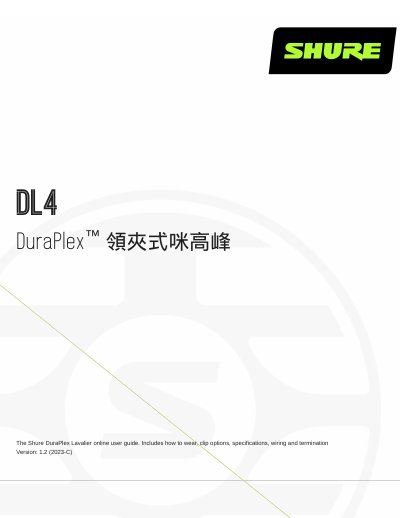 Shure DL4 Lavalier Microphone User Guide