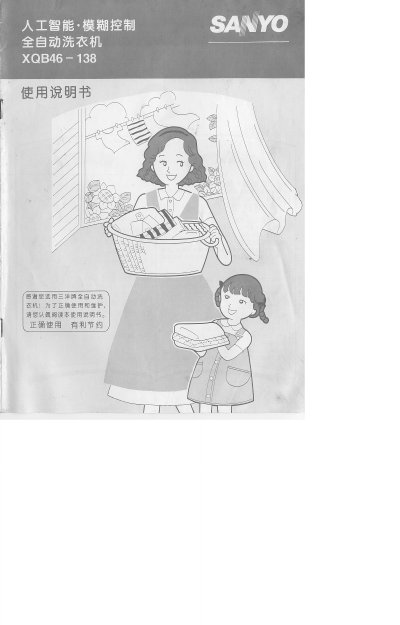 SANYO XQB46-138 Washing Machine User Manual - cover page