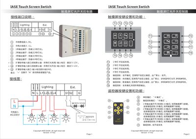 ASE IASE Touch Screen Switch User Manual - cover page