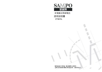 Sampo CT-W11L Caller ID Wireless Phone User Manual