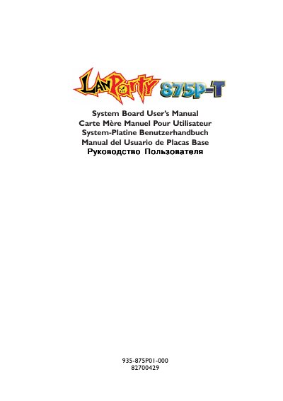 LANPARTY 875P-T Motherboard User Manual - cover page
