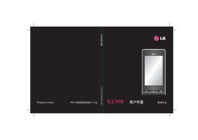 LG KE998 Phone User Manual - cover page