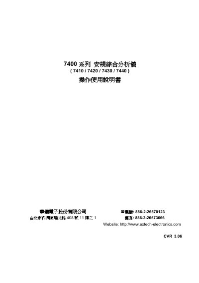 Extech 7400 Series Safety Analyzer Operation Manual