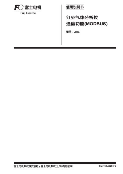 Fuji Electric ZRE User Manual - cover page
