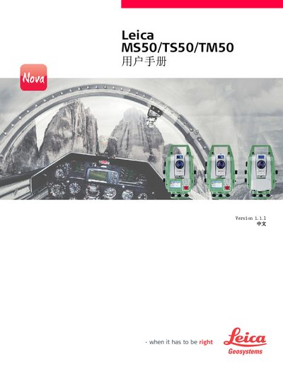 Leica MS50/TS50/TM50 User Manual - cover page