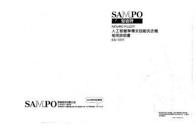 Sampo ES-1001 Washing Machine User Manual - cover page