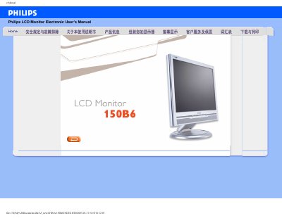 Philips 150B6 LCD Monitor User Manual - cover page