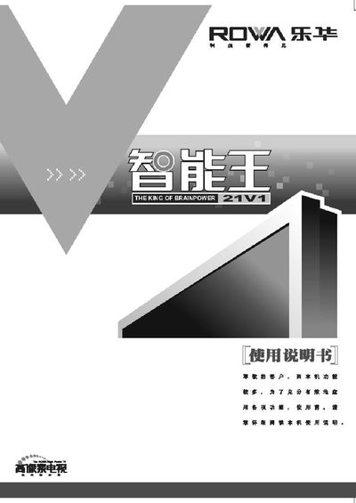 Lehua 21V1 Remote Control User Manual