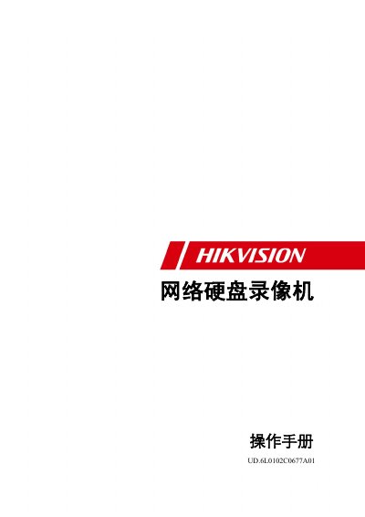 Hikvision DS-9600/8600/7700/7600 Series NVR User Manual - cover page