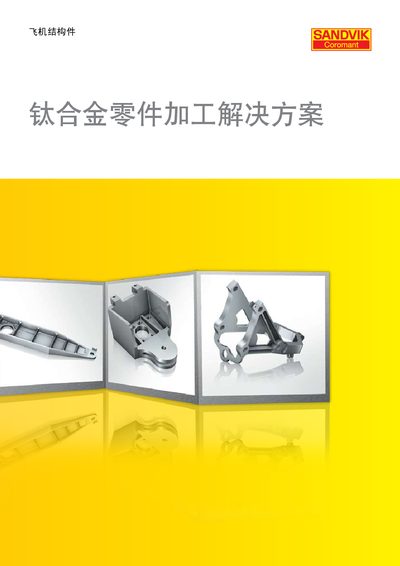 Sandvik CoroMill Series Titanium Parts Work Manual