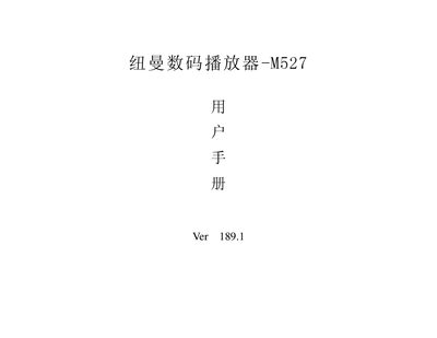 Newman M527 Digital Player User Manual - cover page