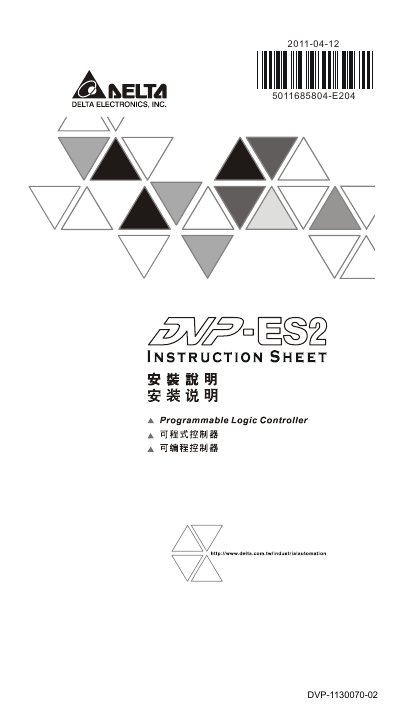 Delta DVP-ES2 PLC Installation Guide - cover page