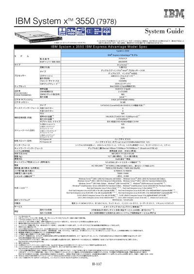 IBM System x 3550 (7978) Manual