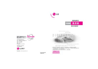 LG WD‑A1229EDS Washing Machine User Manual