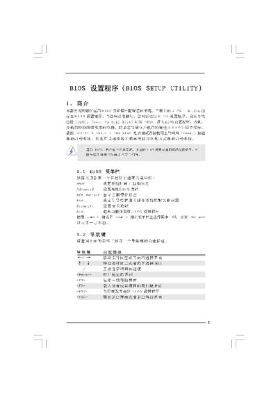 American Megatrends 610S BIOS Setup Utility User Manual - cover page