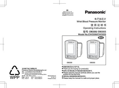 Panasonic EW3006/EW3005 Wrist Blood Pressure Monitor Operating Instructions - cover page