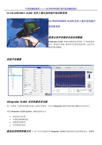 ULTRAPROBE 10,000 Ultrasonic Leak Tester User Manual - cover page