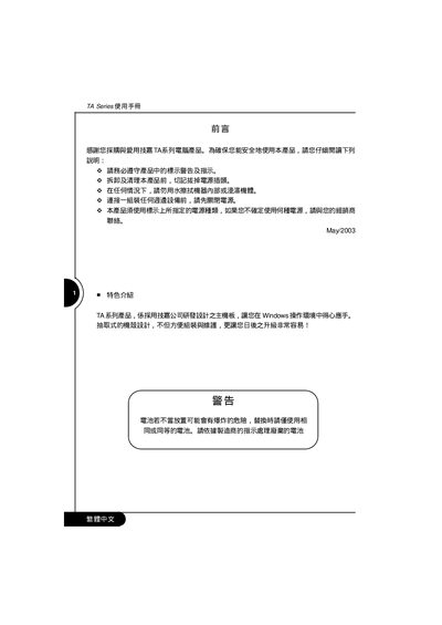 Gigabyte TA Series Motherboard Manual - cover page