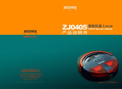ECOVACS ZJ0405 Robot Vacuum Cleaner User Manual - cover page