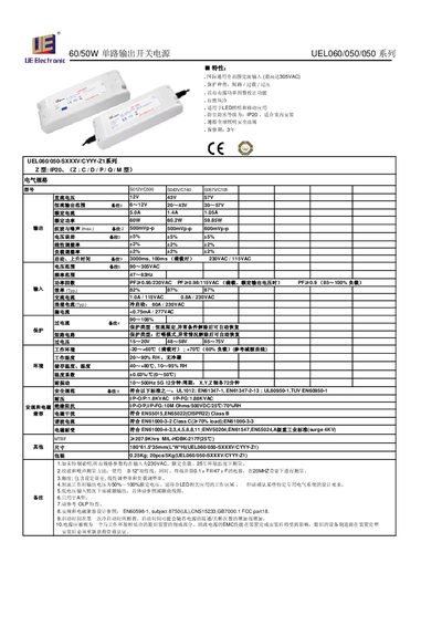 UE UEL060/050-SXXXV/CYYY-Z1 series Single Road output Switch power supply Manual - cover page
