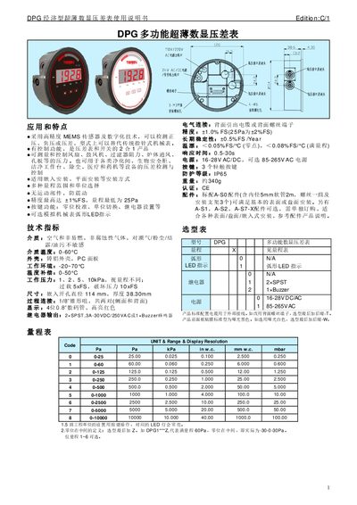 DPG DPG Differential Pressure Gauge User Manual - cover page
