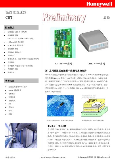 Honeywell CHT Series Temperature and Humidity Transmitter Manual - cover page