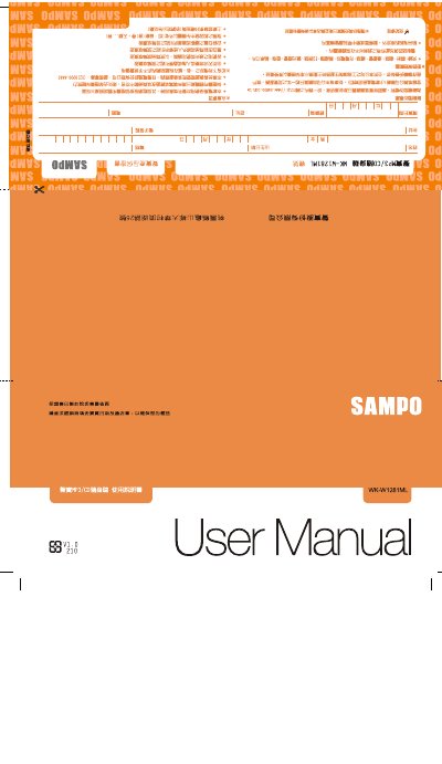 Sampo Simple Good Life MP3/CD Player User Manual - cover page