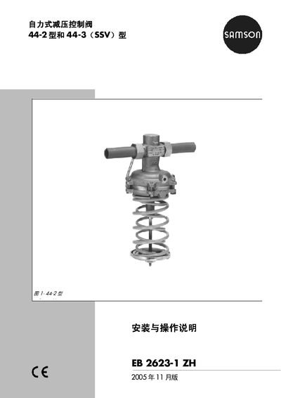 Samson 44-2/44-3 (SSV) Self-Type Minus Press Control Valve Installation Guide - cover page