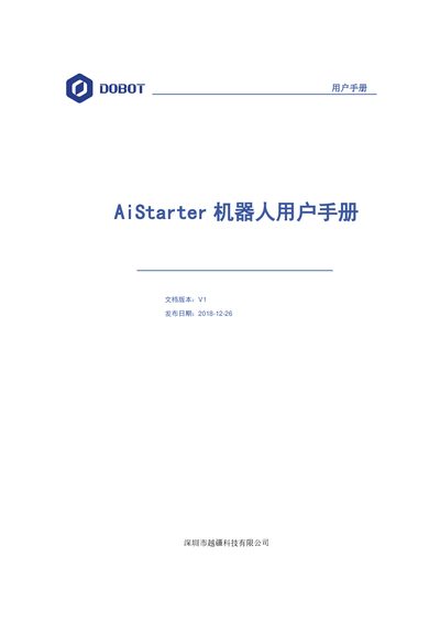 Dobot AiStarter Robot Car User Manual - cover page