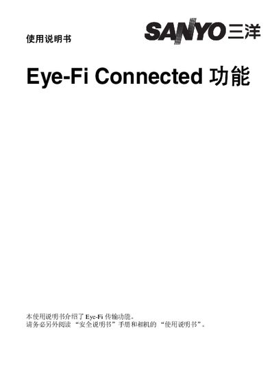 Eye‑Fi Eye‑Fi Connected User Manual - cover page