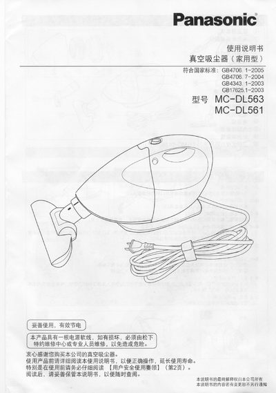 Panasonic MC-DL561/MC-DL563 Vacuum Cleaner User Manual - cover page