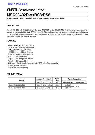 OKI MSC23432D-xxBS8/DS8 Datasheet - cover page