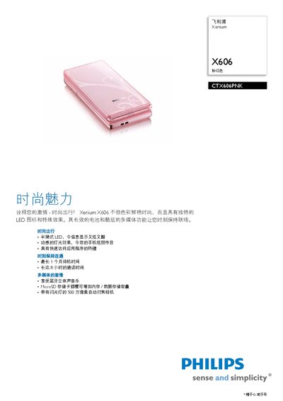 Philips Xenium X606 CTX606PNK User Manual - cover page