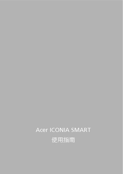 Acer Iconia Smart S300 User Manual - cover page