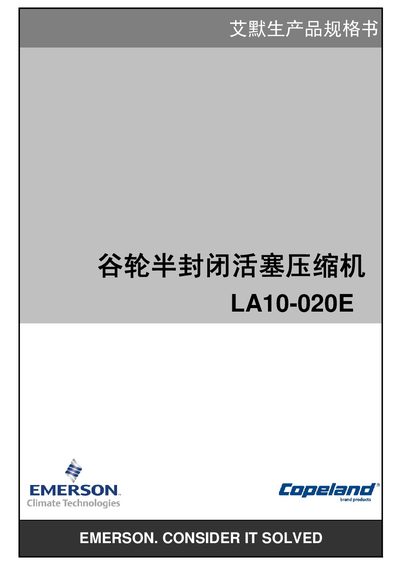 Emerson LA10-020E Semi-Hermetic Reciprocating Compressor Specification Sheet - cover page