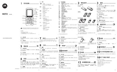 Motorola WX390 User Manual - cover page
