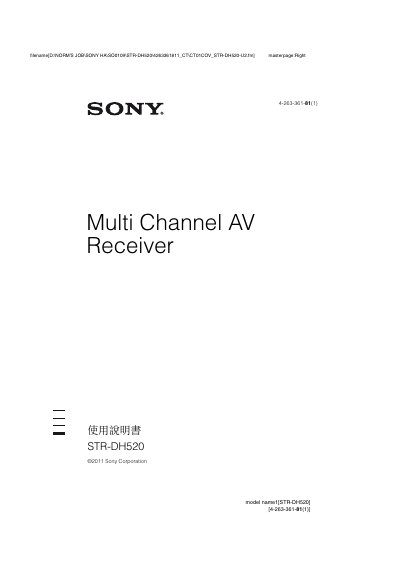 Sony STR-DH520 Multi-Channel AV Receiver User Manual