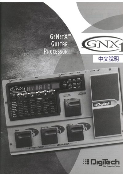Digitech GNX1 Guitar Processor User Manual - cover page