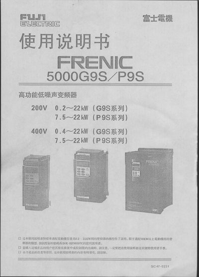 FUJI Motor FRENIC 5000G9S/P9S Frequency Inverter User Manual