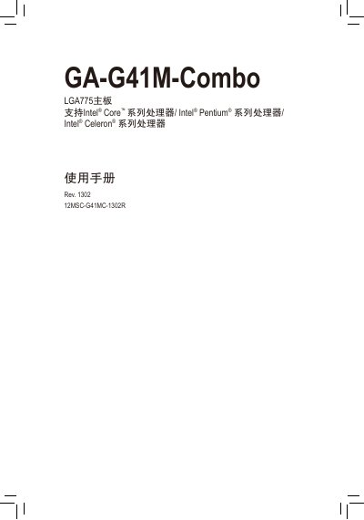Gigabyte GA-G41M-Combo Motherboard User Manual
