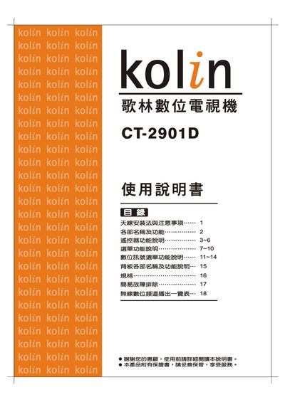 Kolin CT-2901D Television User Manual - cover page