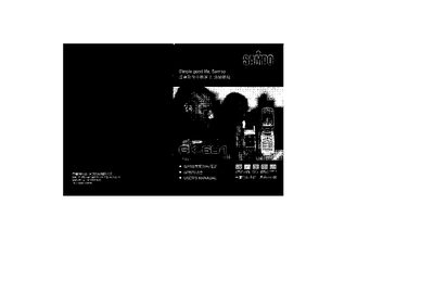 Sampo GK-601 Phone User Manual - cover page