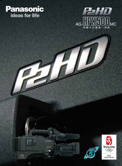 Panasonic AG-HPX500MC User Manual - cover page