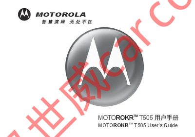 MOTOROKR T505 User Manual - cover page
