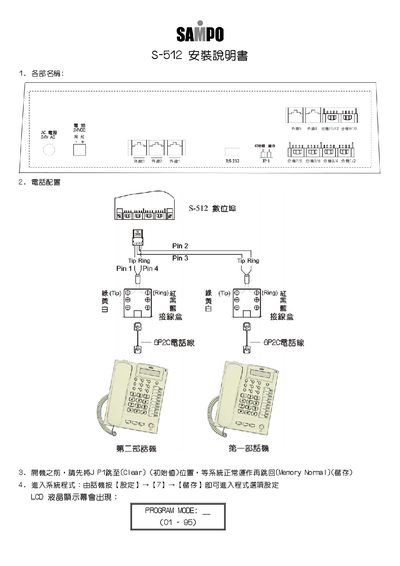 Sampo S-512 Installation Manual